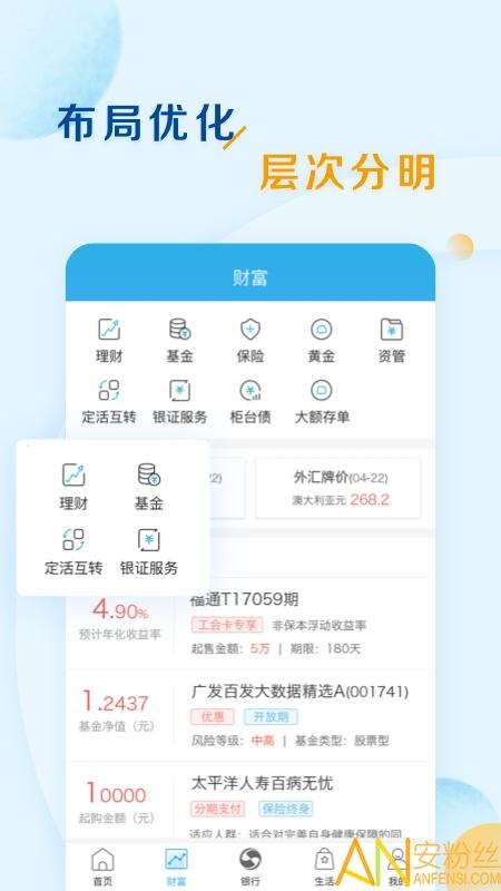上海农商银行手机银行下载安装