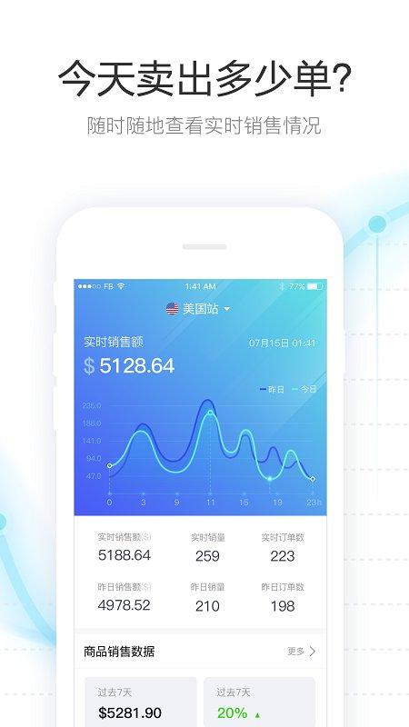 tool4seller点金数据通最新版下载