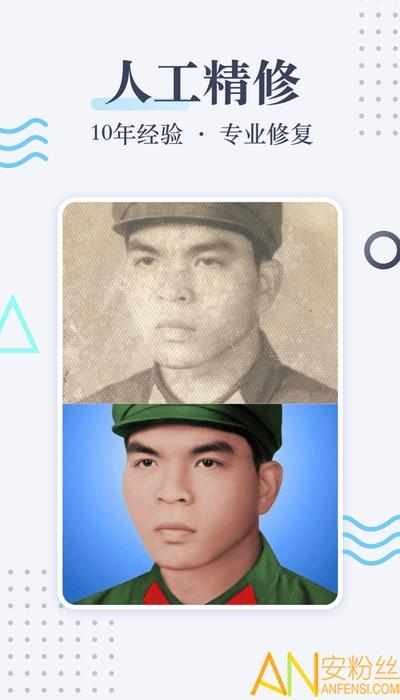 老照片修复软件 老照片修复软件手机版免费下载
