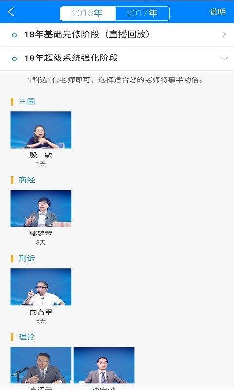 厚大法考官方下载