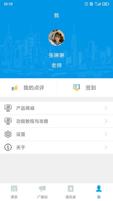 智汇课堂app 智汇课堂最新版下载