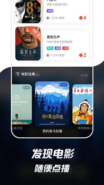 中国电影资料馆官方版 v3.0.2