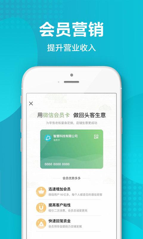 智慧记app v4.4.2
