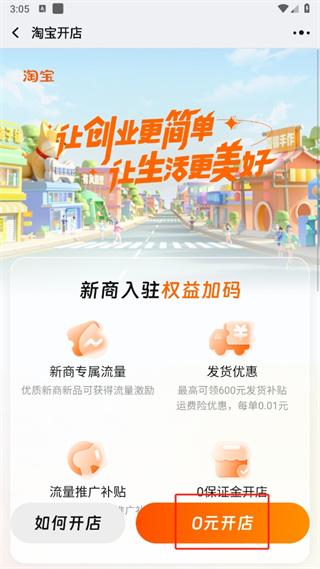 千牛工作台手机版下载 千牛工作台app