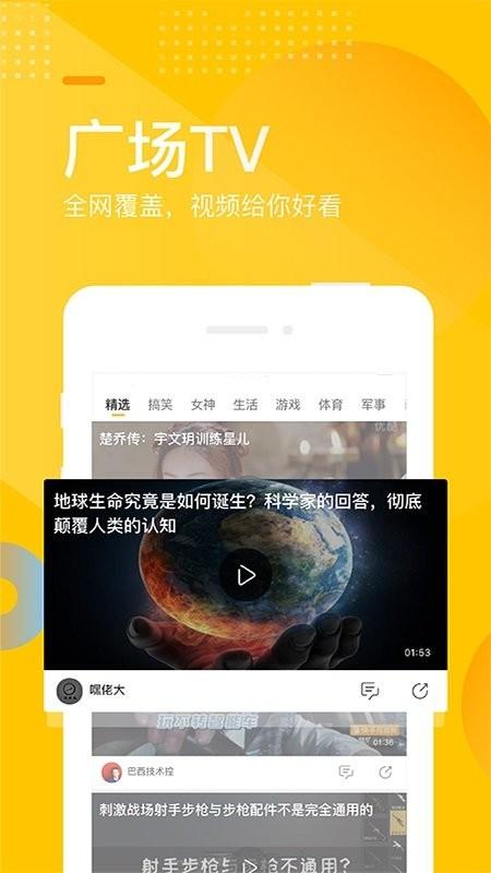 手机搜狐网 v6.5.1