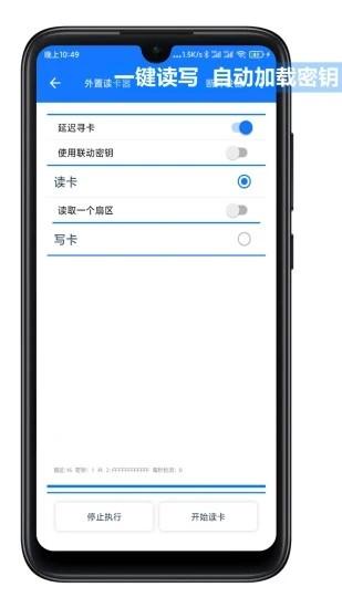 nfctoolapp官方版 nfctoolapp软件下载