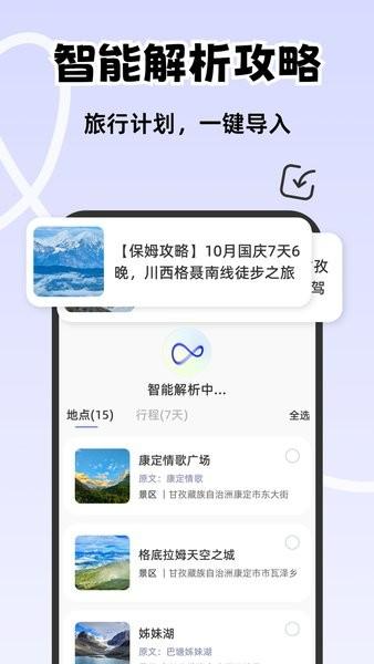 一起出趣app v4.2.1