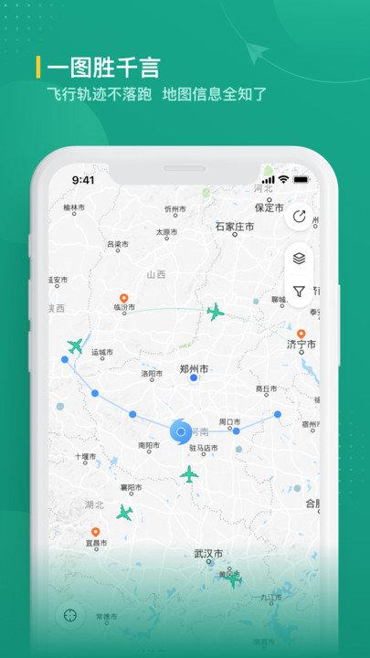 航旅纵横业内版app v4.1.2