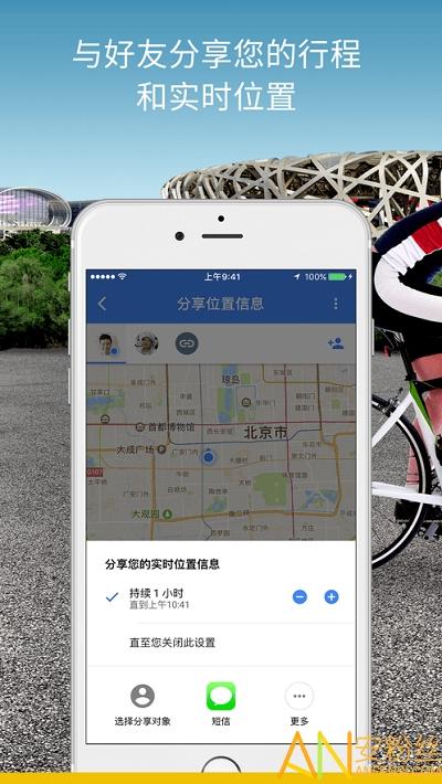 Google Maps谷歌地图中文版 v5.0.2