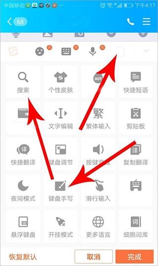 怎么设置键盘上的工具栏 怎么设置键盘上的工具栏教程