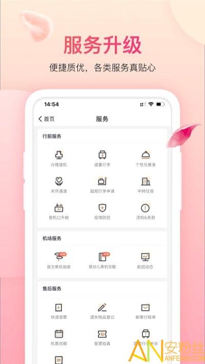 吉祥航空最新版 v6.4.1