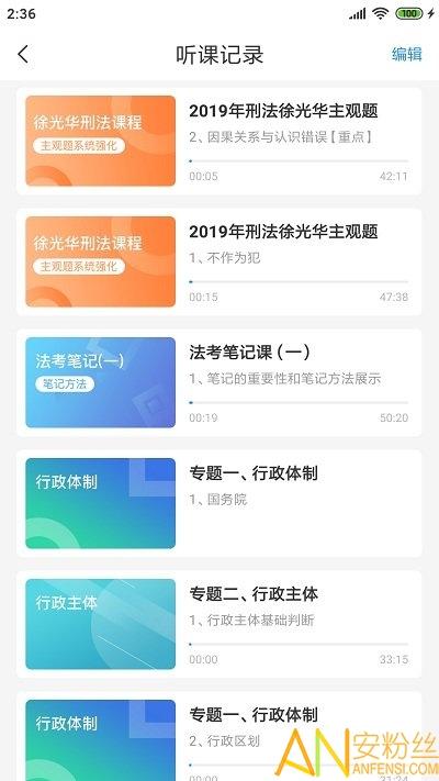 觉晓法硕app 觉晓法硕最新版下载