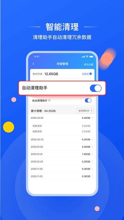 喔图闪传app(改名为喔图)