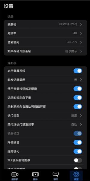 Blackmagic Camera官方正版 v3.4.3