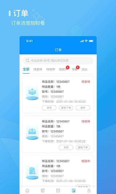 检管家app 检管家最新版