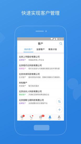 七陌云客服app下载安装