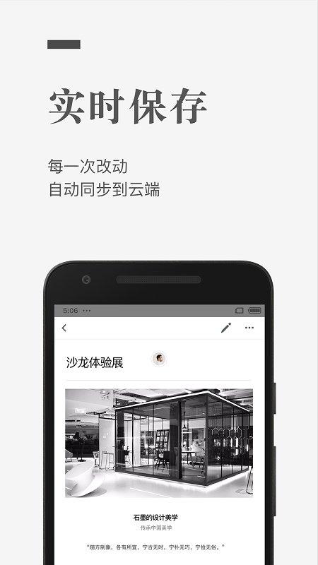 石墨文档最新版 v5.2.1