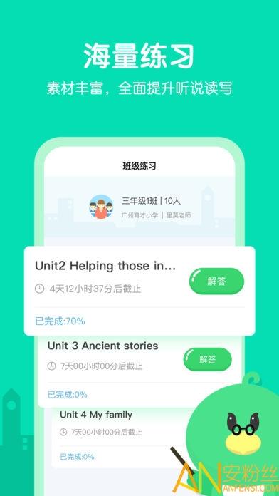 e听说小学学生端app e听说小学学生端手机版下载