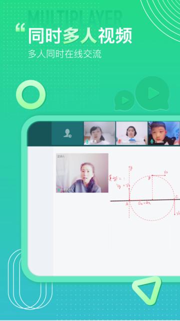 平行课堂手机版 平行课堂app下载