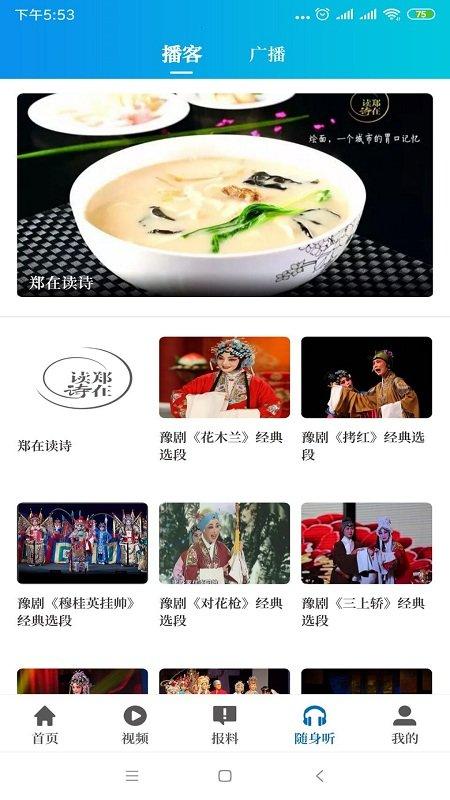 大象新闻客户端官方版 v5.2.1