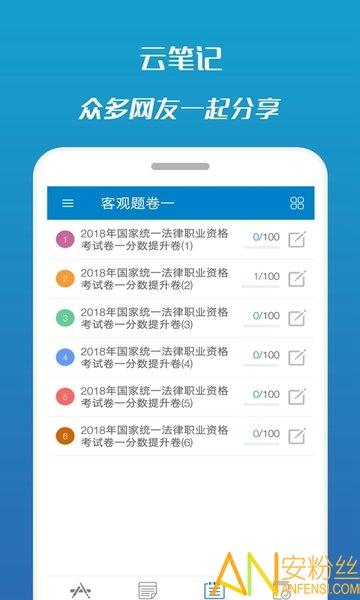 2019司法考试宝典app “2019司法考试宝典免费下载”