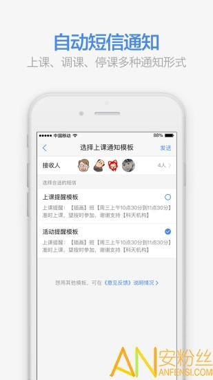 满班软件官方版下载