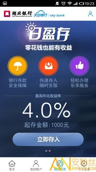 天空银行app手机版 v5.5.4