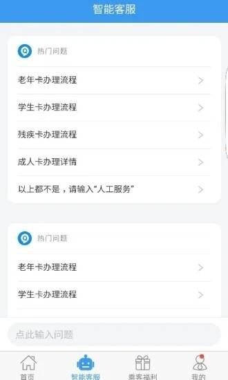 吉林公交查询软件(吉林行) v6.4.1