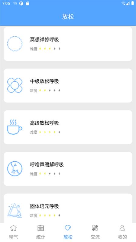 精气app 精气app官方下载