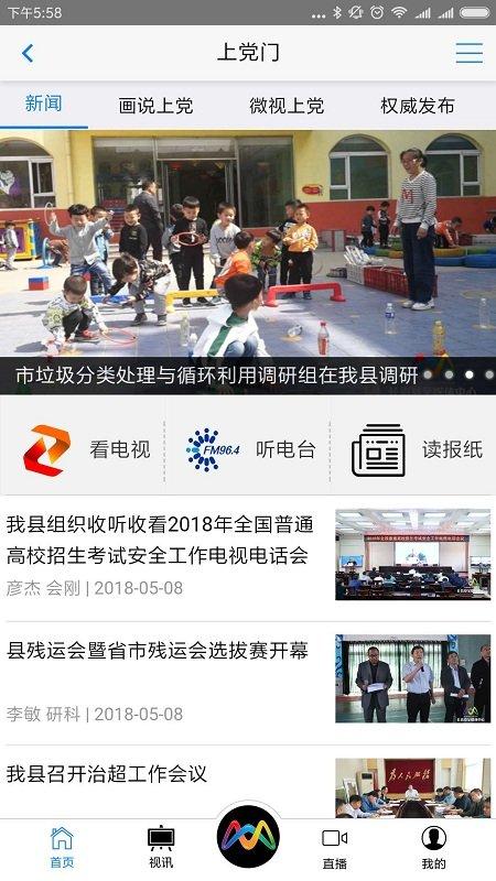 上党门app v3.0.4