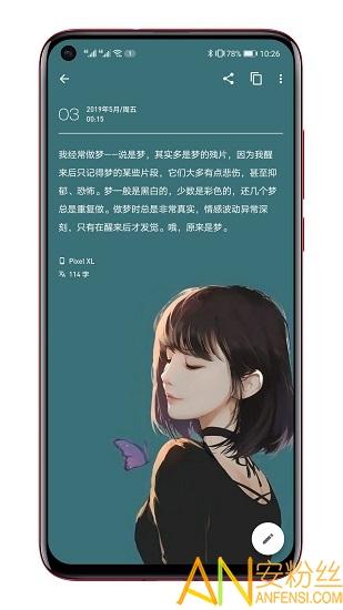 一本日记app v6.2.1