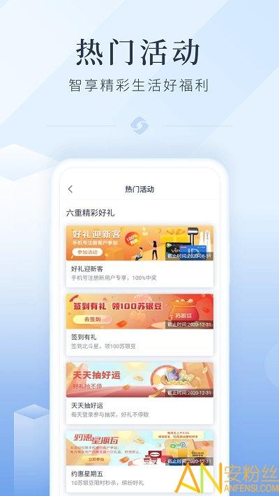 江苏银行最新版本 v4.4.4