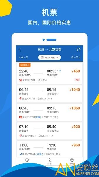 泛嘉行app v3.5.1