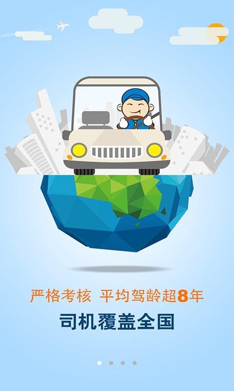安师傅代驾司机端app v3.1.1