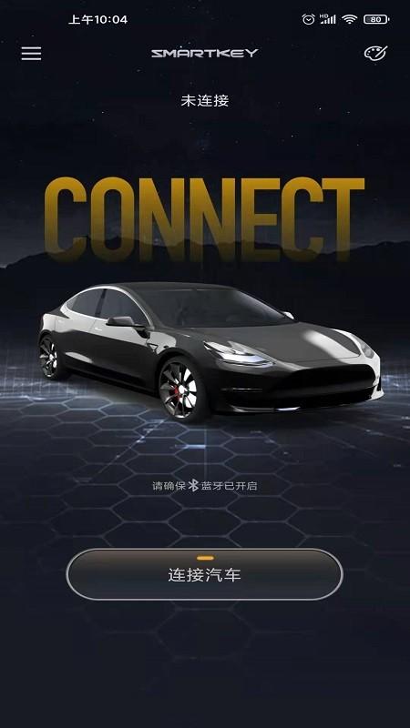 智能控车手机app v6.2.1