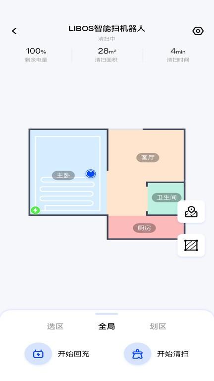 libos home官方版 libos home免费下载