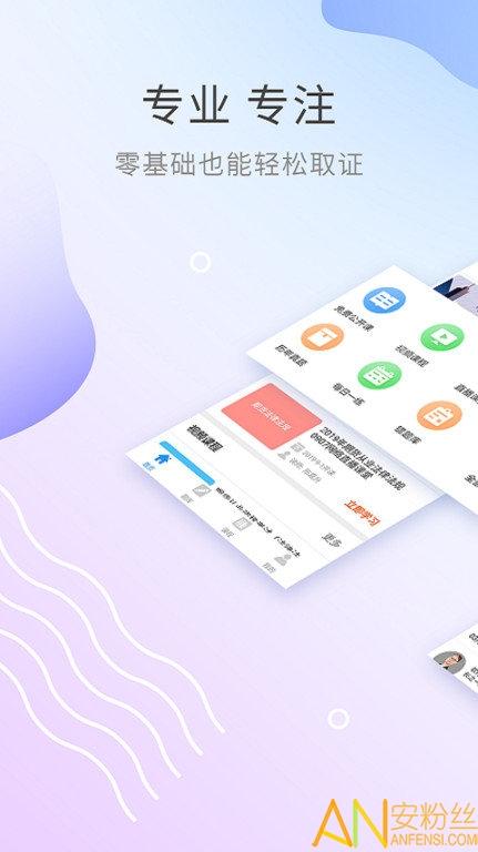 期货从业资格考试app 期货从业资格考试官方版下载