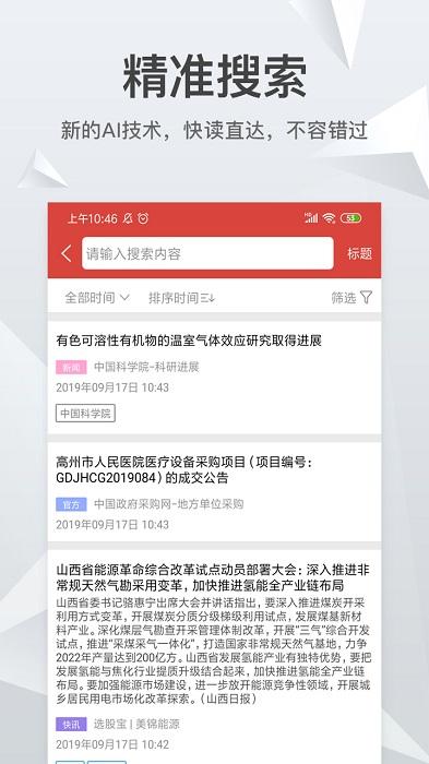 知丘app v4.4.1