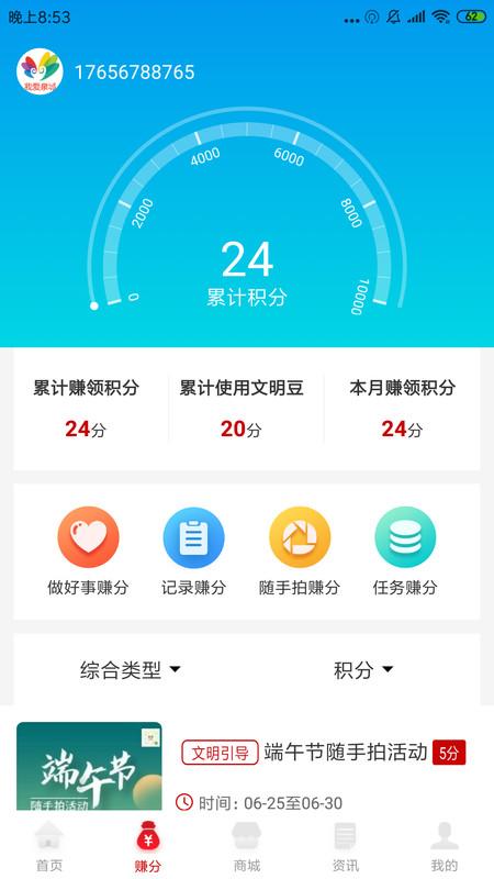 我爱泉城app 我爱泉城手机版下载