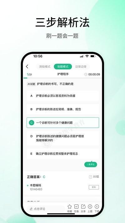 五味医学app下载