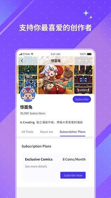 unifans引力圈免费版 v5.0.2