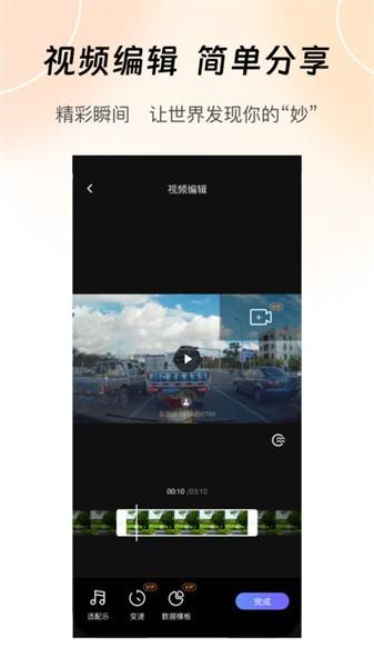 录风者安卓版