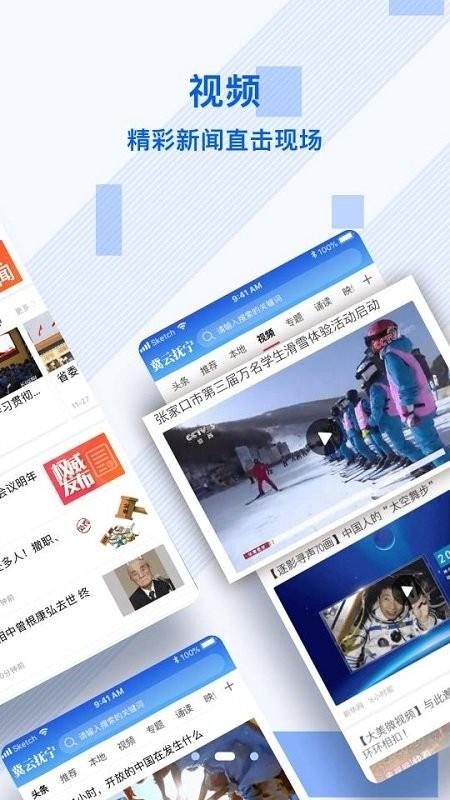 冀云抚宁app v3.2.4