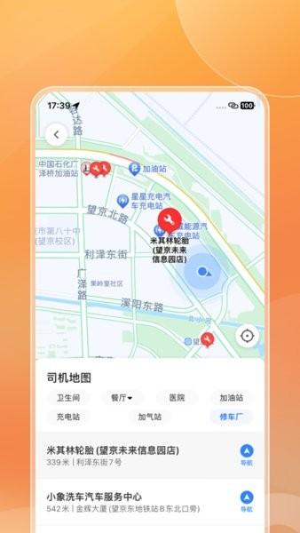 刘备出行司机app v3.5.1
