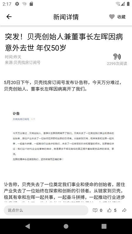 一点关注app官方版(都市时报) v4.0.4