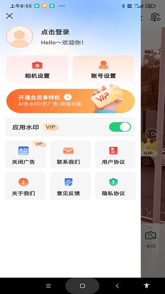 现场水印相机软件 v3.2.4