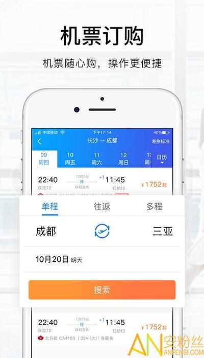 差客e族app v3.5.2