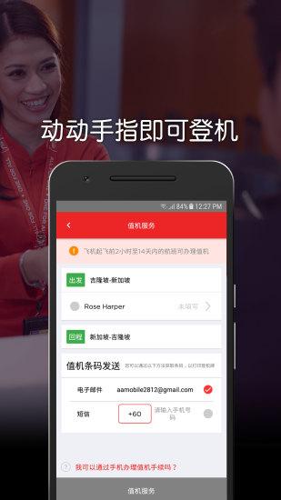 AirAsia MOVE最新版 v4.3.1