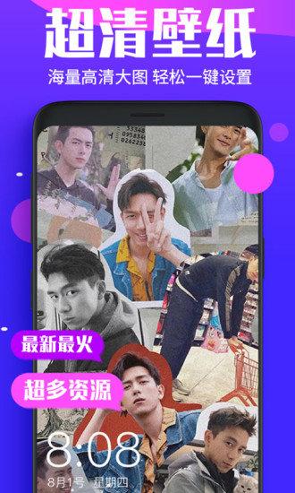 主题动态壁纸最新版 v4.2.3