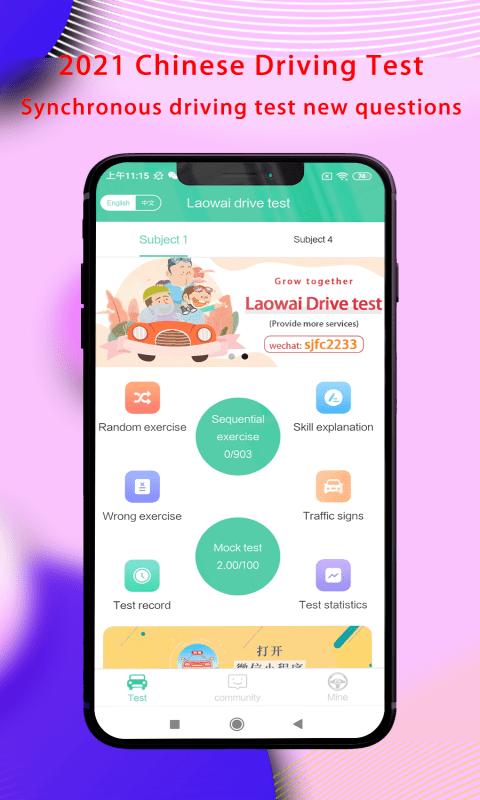 laowaidrivetestapp v5.0.1